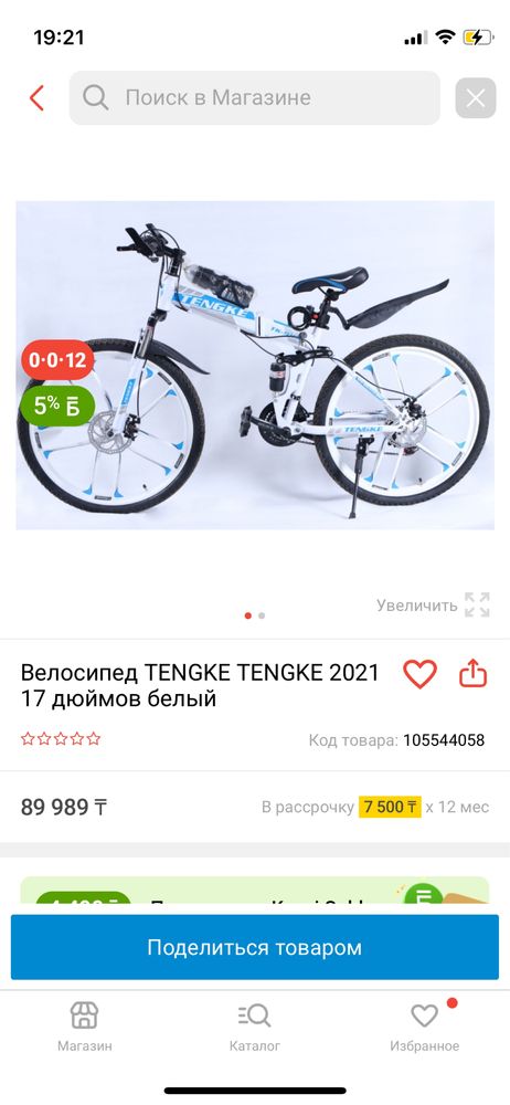 велосипед новый