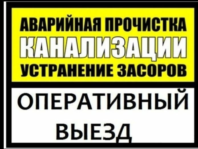 Услуги сантехника аристоны краны унитазы