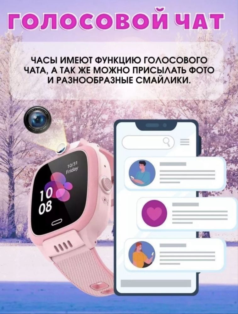 Умные часы с gps детские