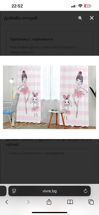 Завеси Балерина240/140 х2 и килим 180/280