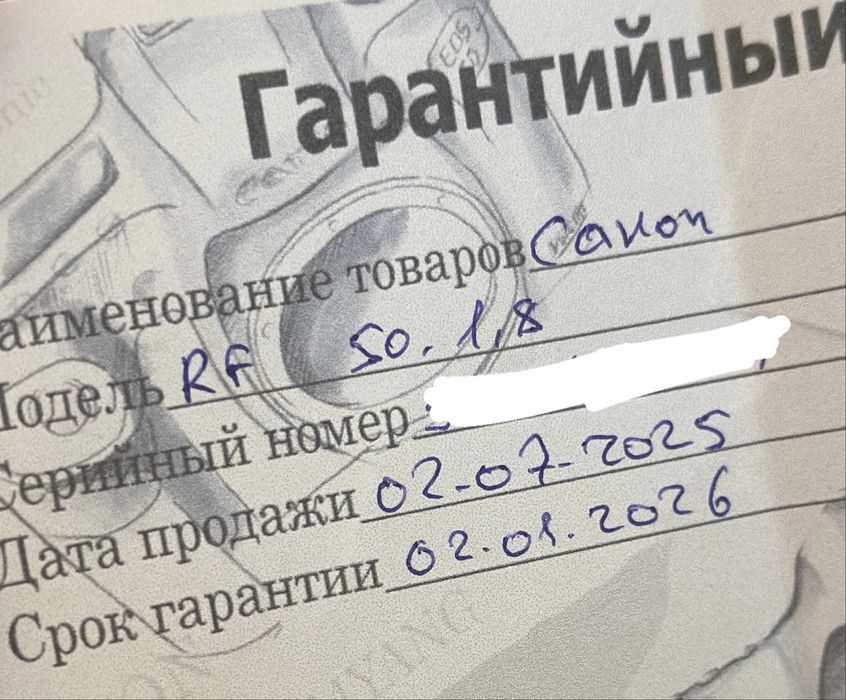 Объектив Canon RF 50mm f1.8 STM