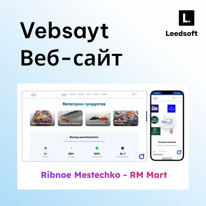 Разработка Веб-сайтов / Veb-saytlar ishlab chiqish / CRM /Админ панель