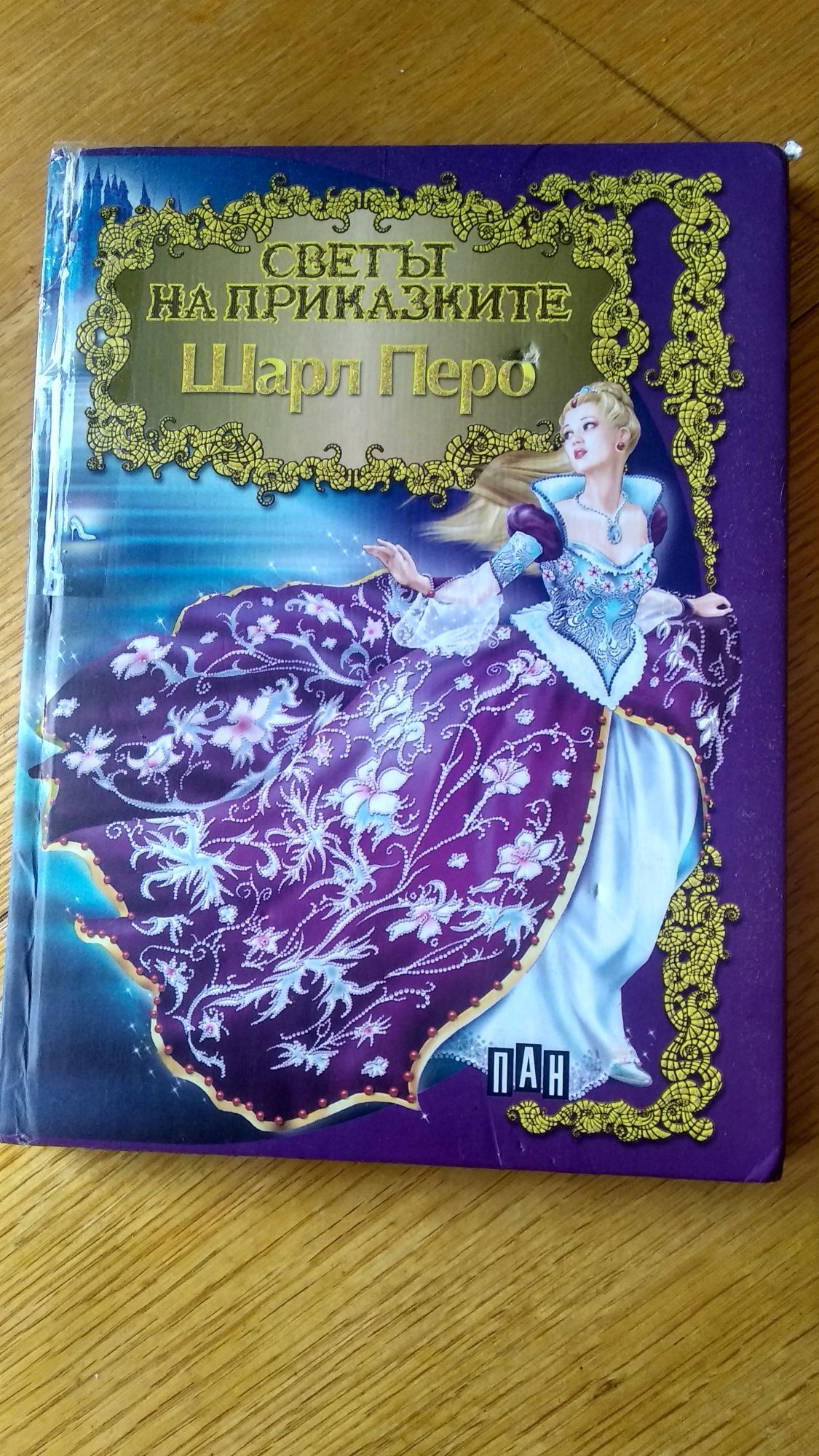 Детски книжки , приказки