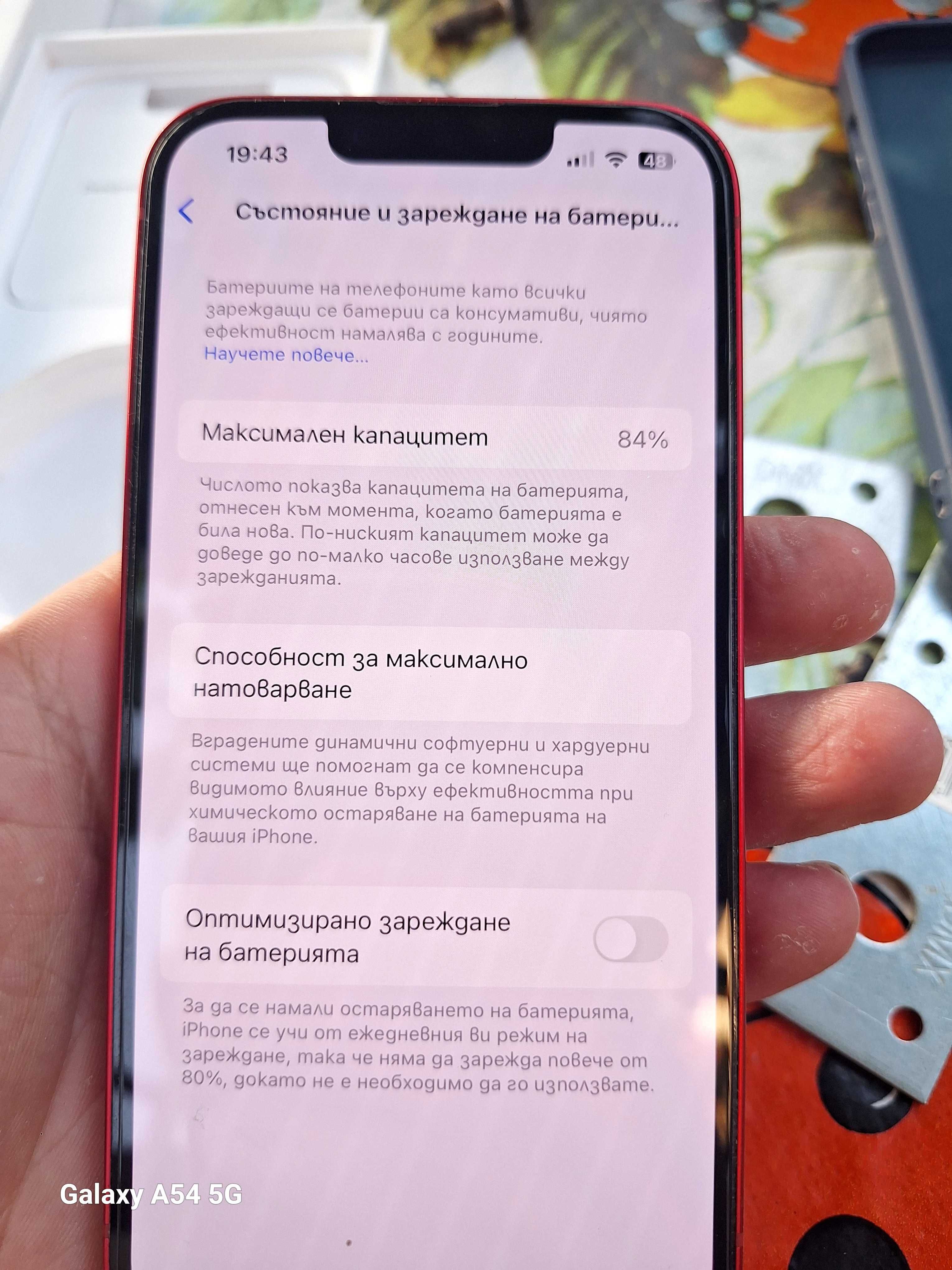iPhone13Red в отлично състояние