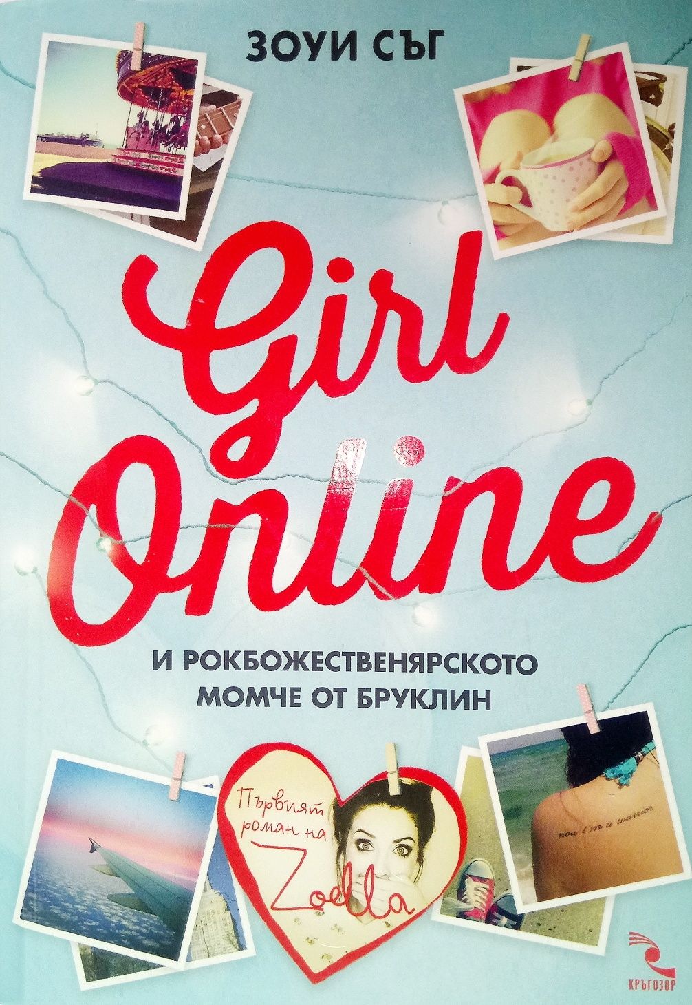 Girl Online