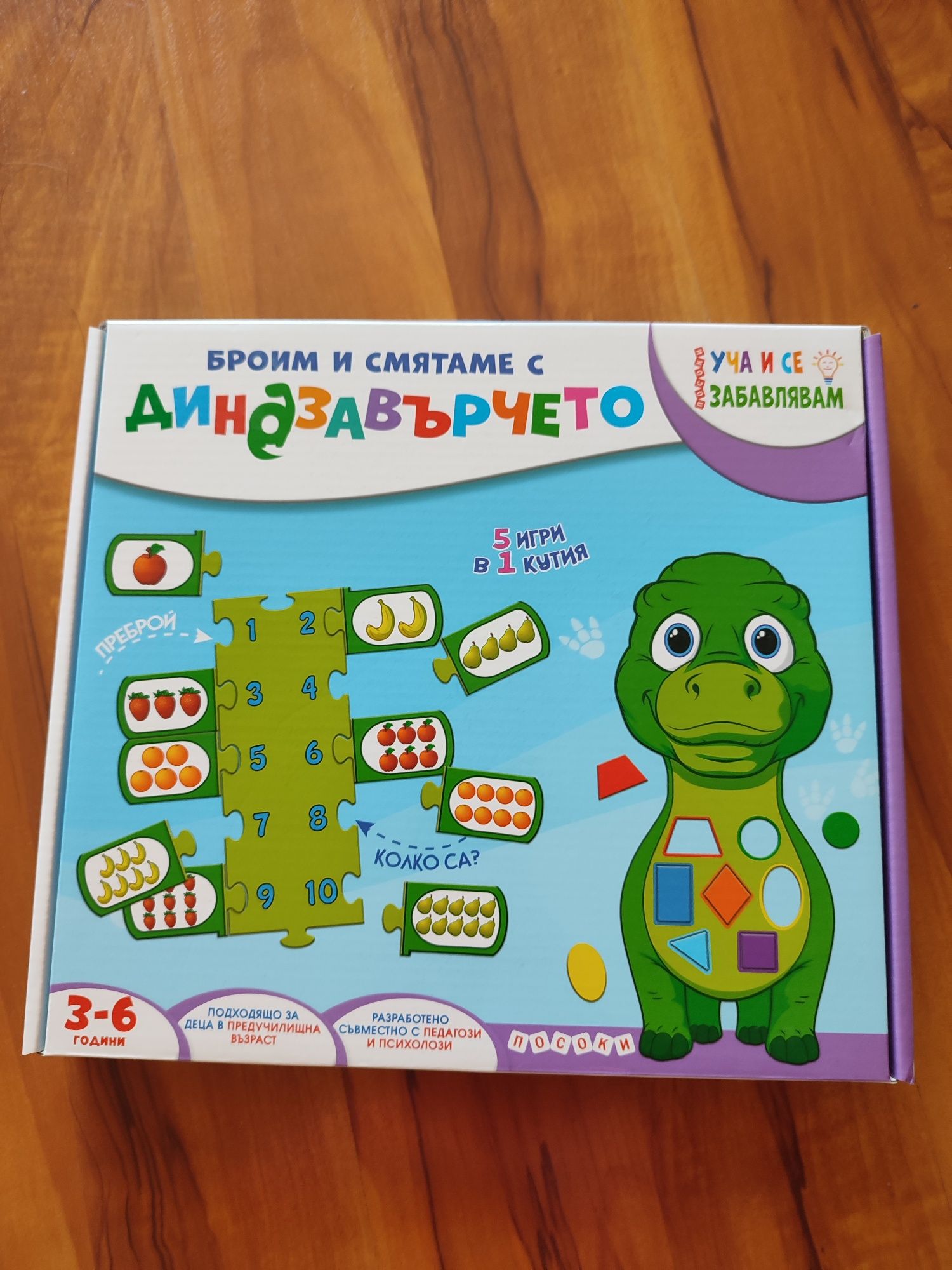 Занимателни игри 3+
