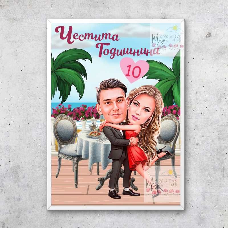 Карикатура - идеален подарък за всеки повод