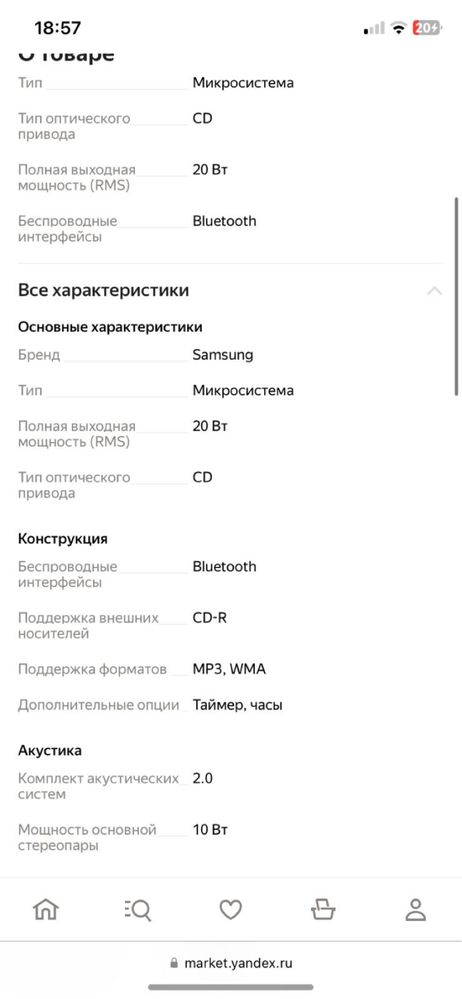 Музыкальный центр Samsung mm-j320