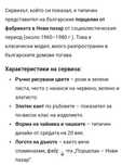 Порцеланови чаши със златен кант
