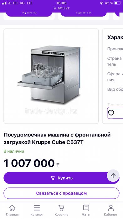 Посудомоечная машина с фронтальной загрузкой Krupps Cube C537T