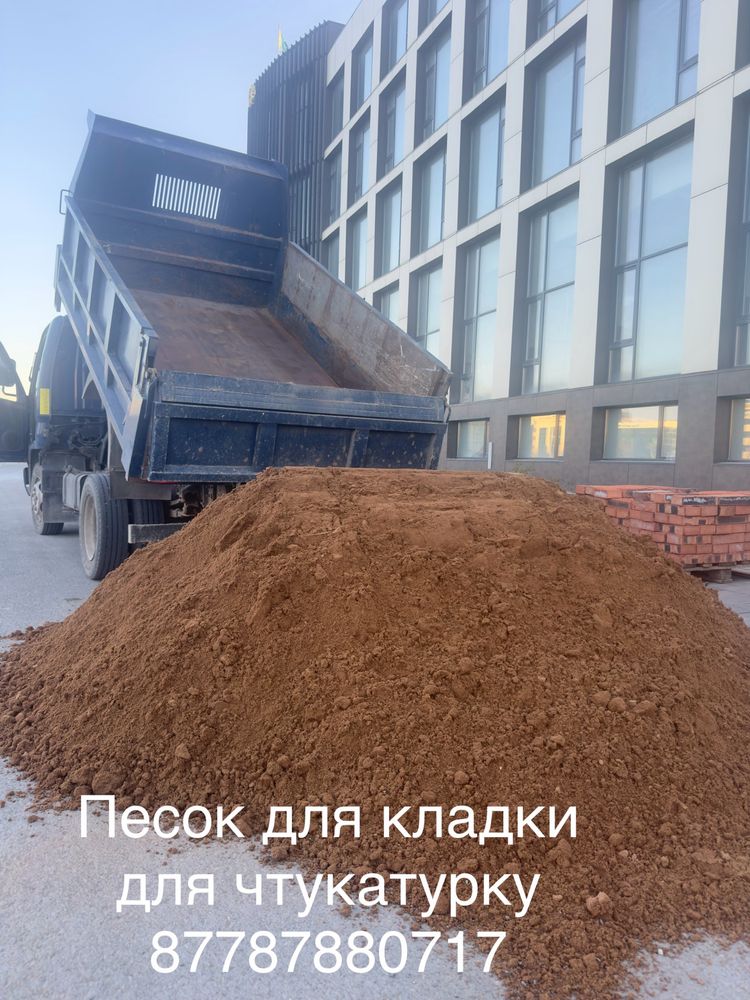 Песок Щебень Отсев Перегной Чернозем