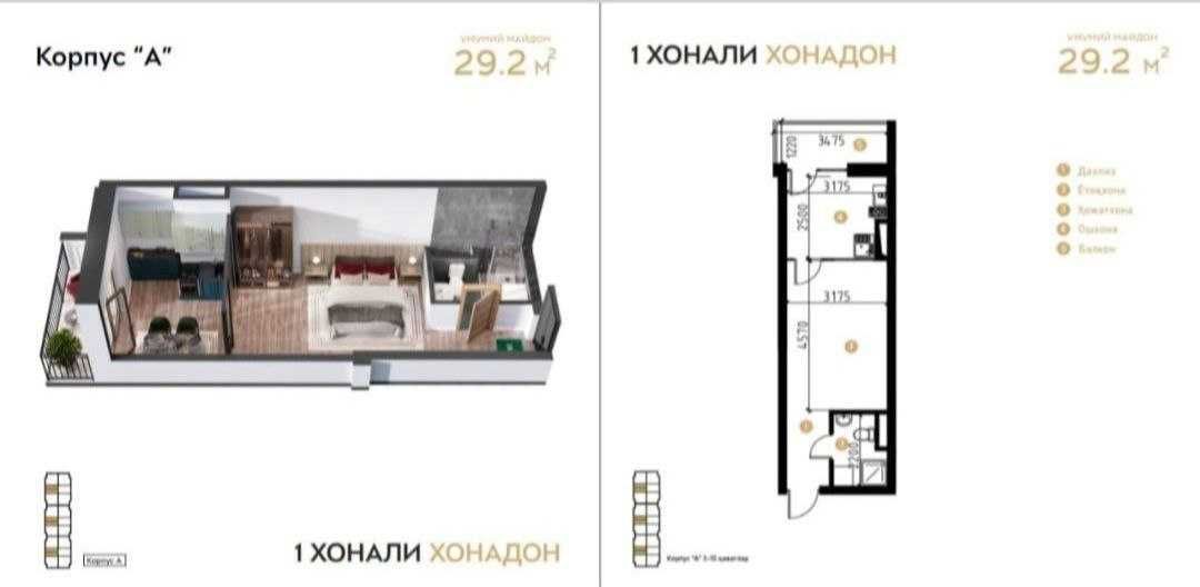 Срочно расспродажа 1 комнатных квартир Яшнабадский район (ААА)