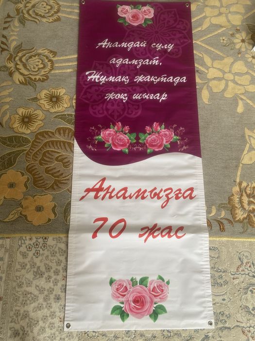 Баннер сатылады