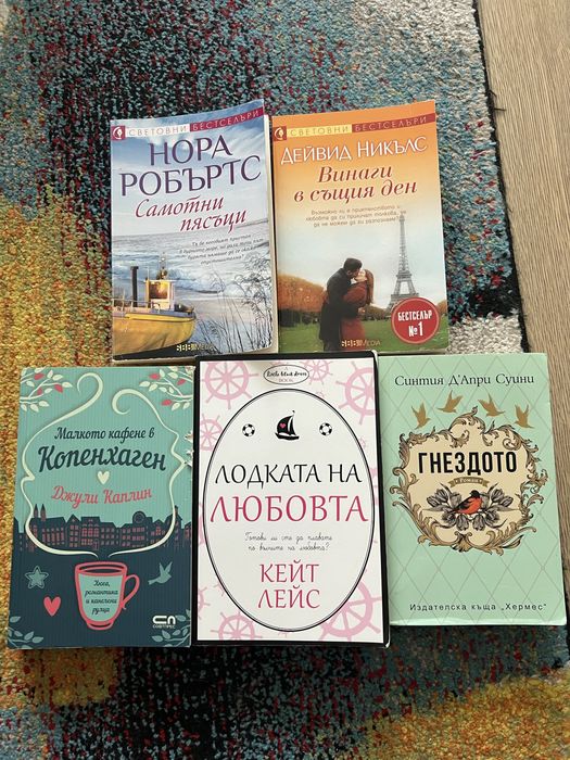 Съвременни романи