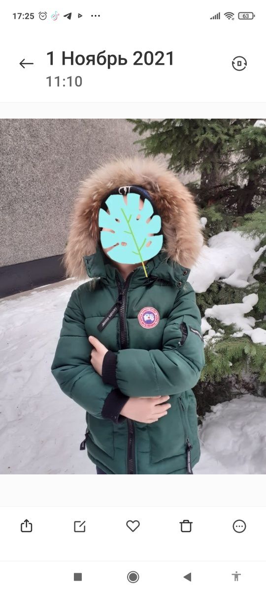 Куртка зимняя на мальчика