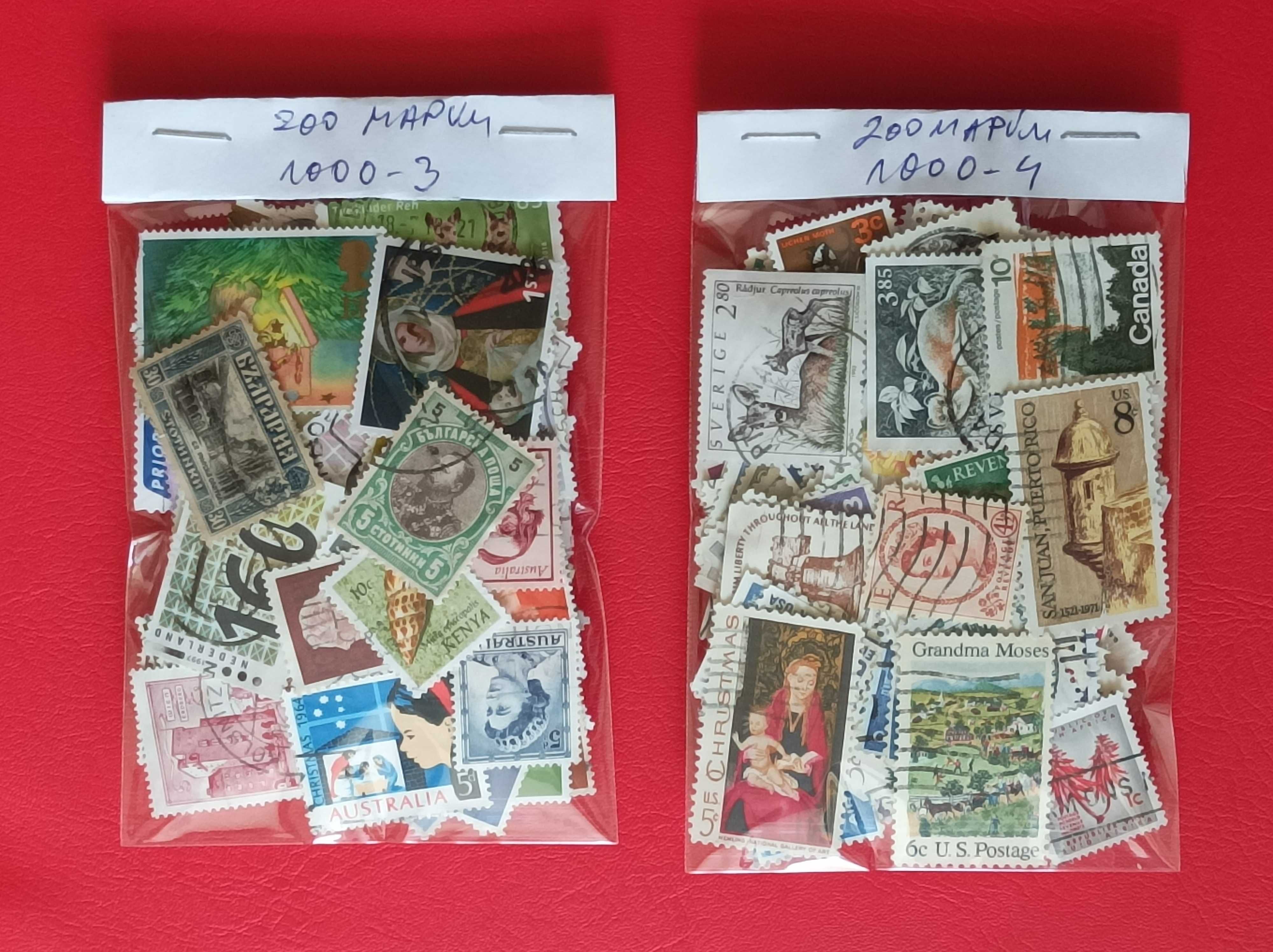 1000 различни пощенски марки за 57 лева