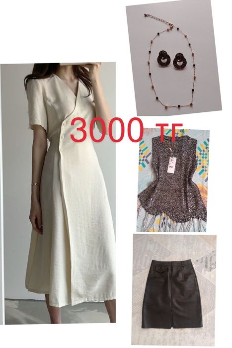 Все что на фото все вместе