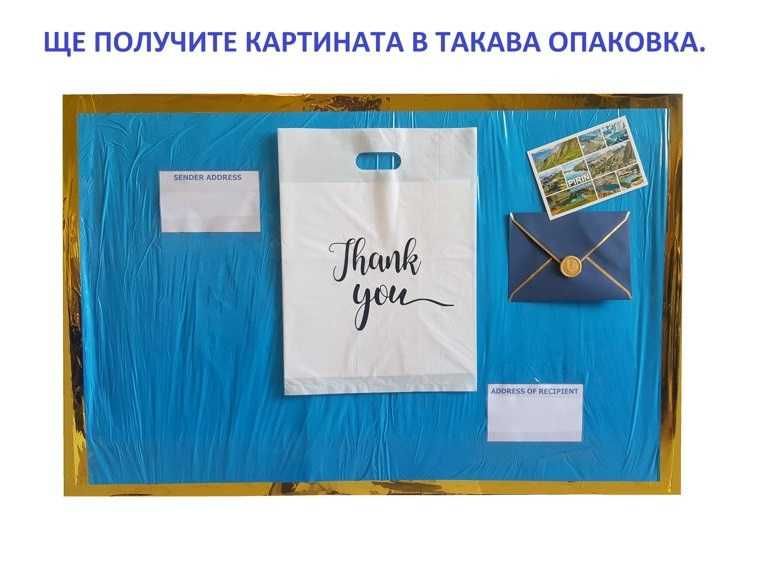 Картина нарисувана с маслени "ФЕЕРИЯ"