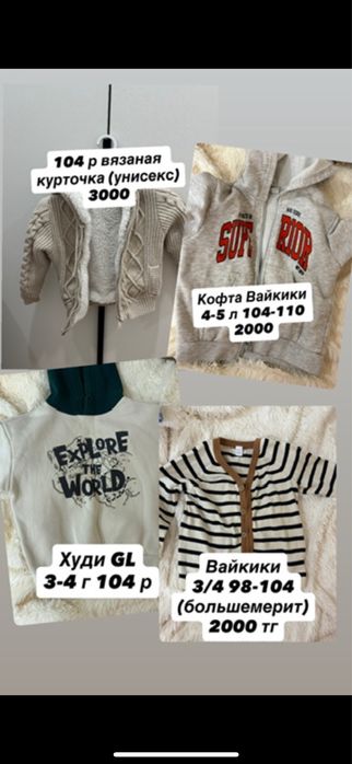 Одежда 104-116 на мальчика 3-6 лет все как новое
