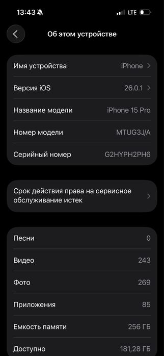 продается айфон 15 про темно синий