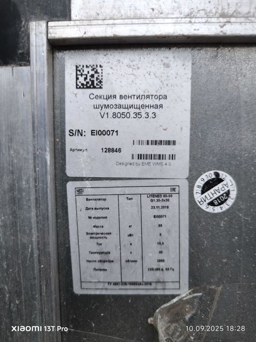 Приточна вытяжная машина с рекуперацией