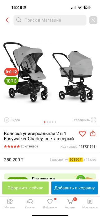 Коляска универсальная 2 в 1 Easywalker Charley, светло-серый
