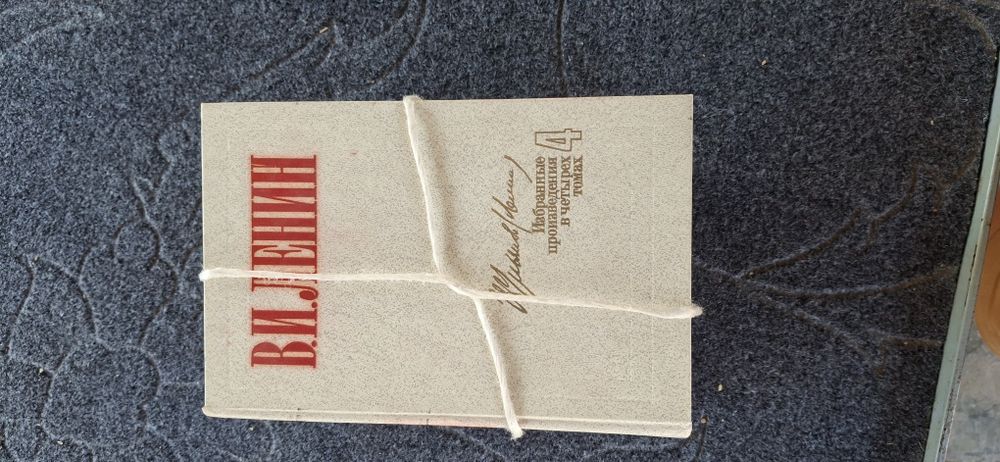 В.И.ЛЕНИН 2-3-4 томы