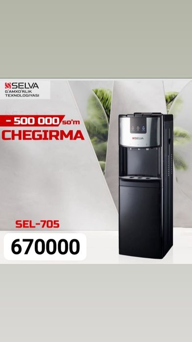 Kuller/Кулер со скидкой склад