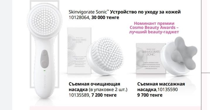 Бет кутимине арналган