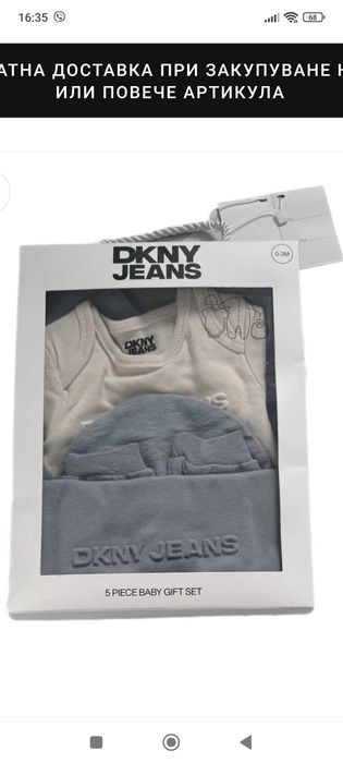 Ново бебешко боди DKNY