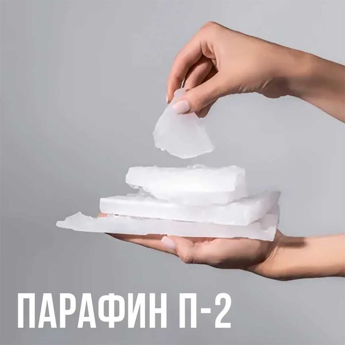 парафин П2 (Ярославский)