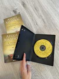 Анди Андрюс - Стани проницател + аудио диск