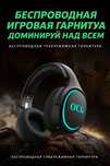 Игровая гарнитура OCG