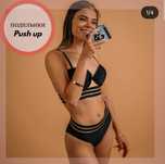 Нов дамски бански с push up