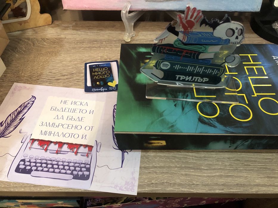 Нещо много лошо , Западният вятър