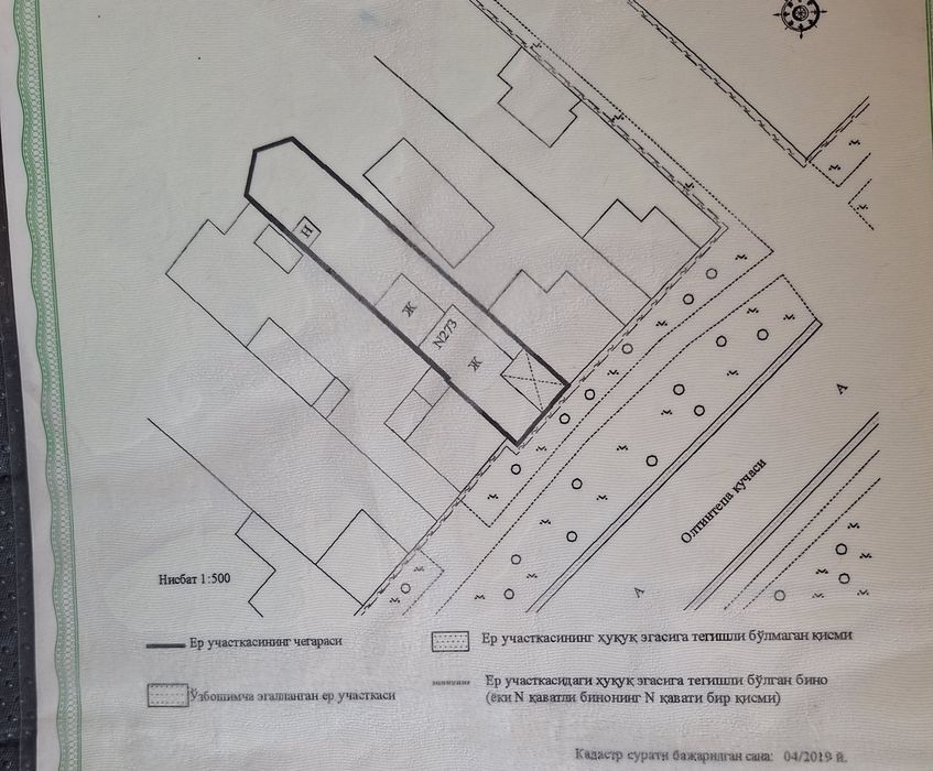 Срочно продается земля в центре