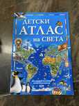 Детски атлас на света от 1 до 4 клас