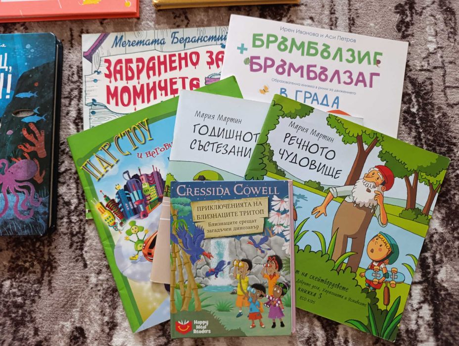 Различни детски книжки