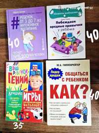 Книги воспитание детей для родителей !