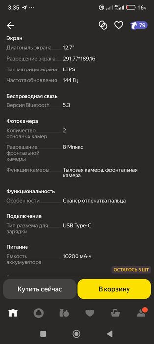 Lenovo Планшет 144Hz Xiaoxin Pad Pro 2025, 12 ГБ + 256 ГБ,