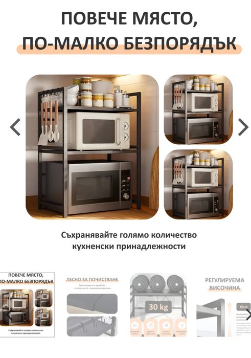 Разширяема поставка за микровълнова
