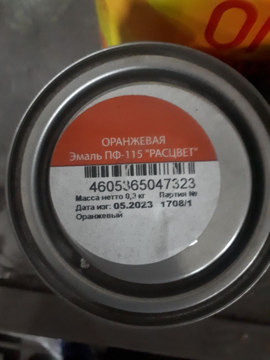 Empils эмаль глянцевая Расцвет ПФ-115 0.9 кг, тон оранжевый
