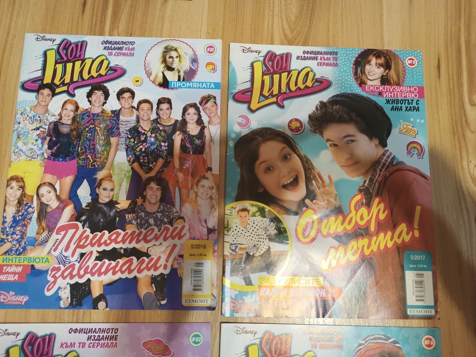 4 чисто нови списания на Soy luna