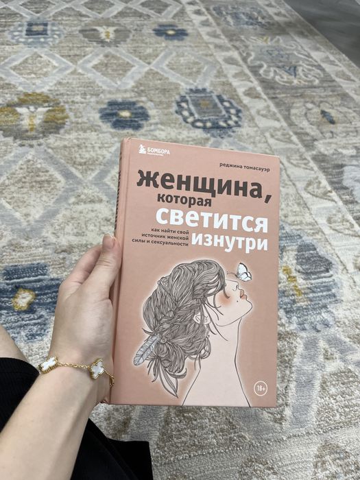 Очень хороший книга 18+