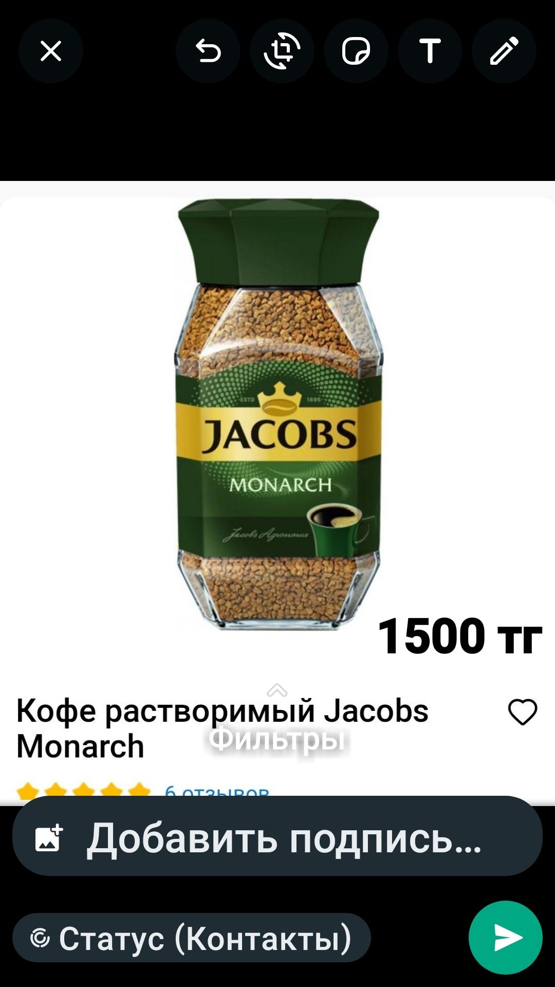 Кофе Якобс Монарх