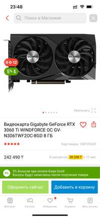 Видеокарта Gigabyte GeForce RTX 3060 Ti Windforce OC 8гб
