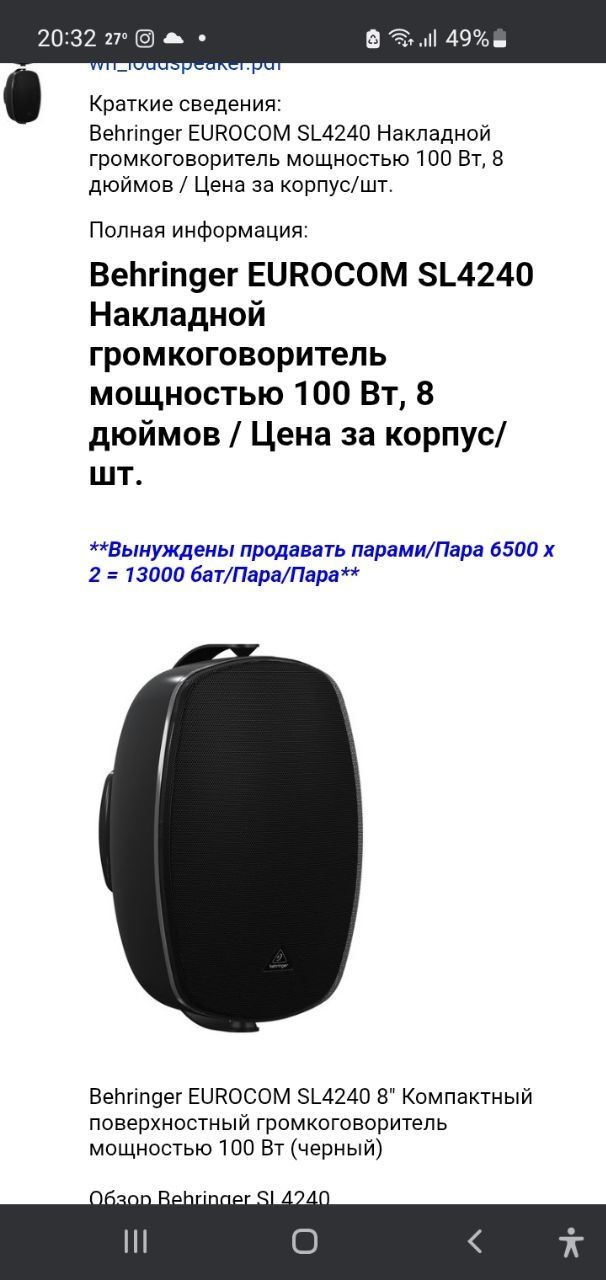 Behrenjer EVROCOM SL-4240