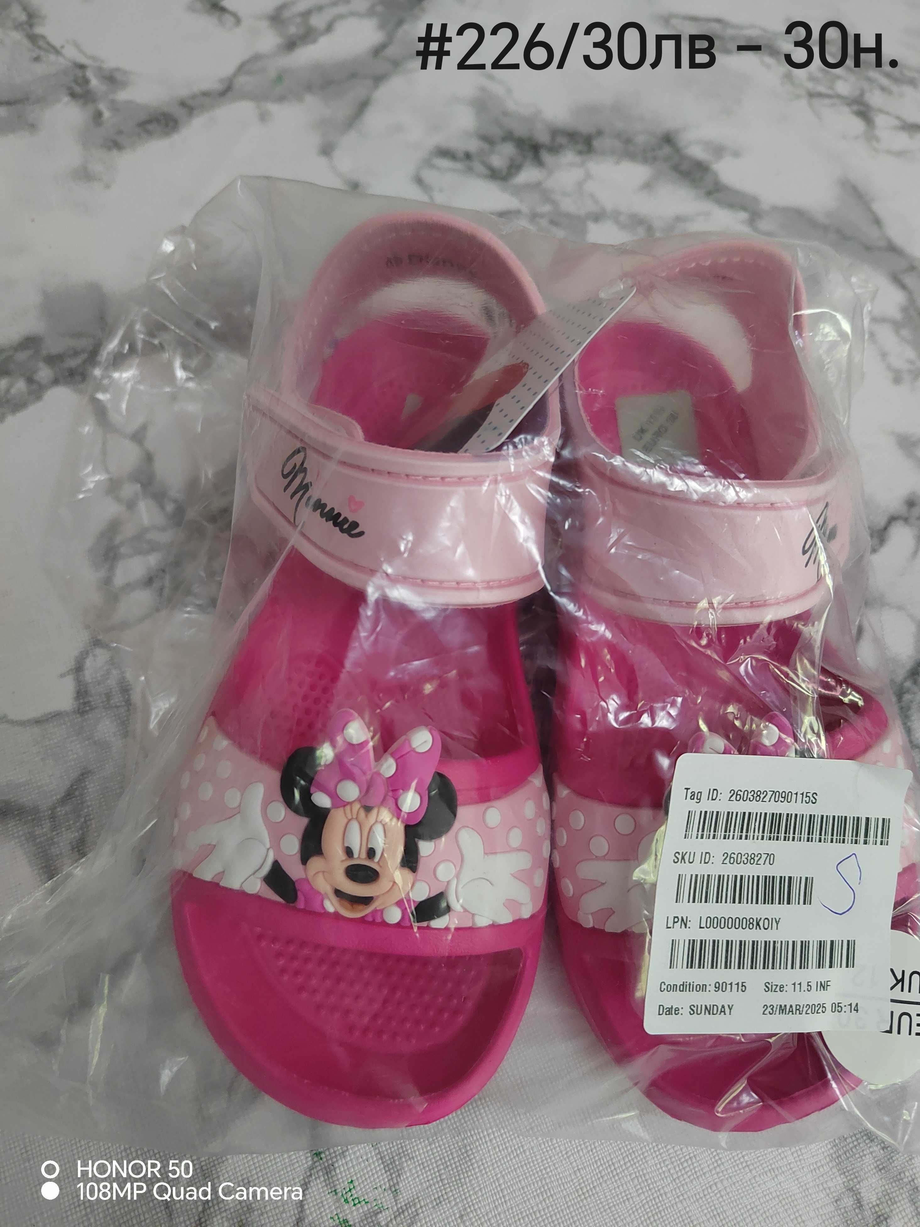 Tresspass и Disney детски сандали.