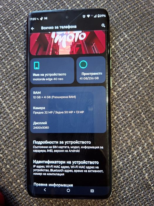 Продавам motorola edge 40 neo