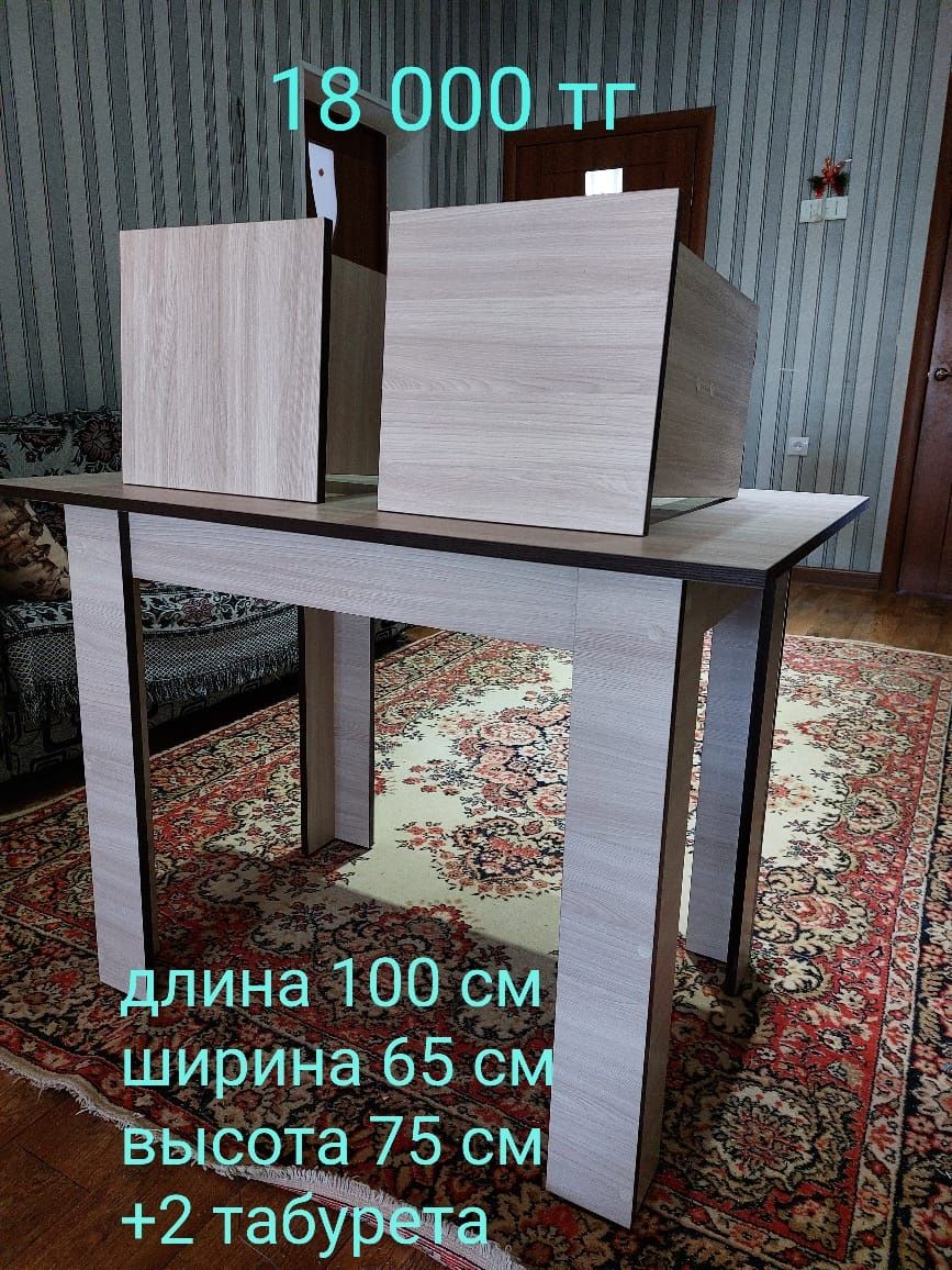 Столы с табуретами НОВЫЕ ДОСТАВКА